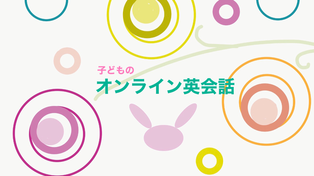 習い事