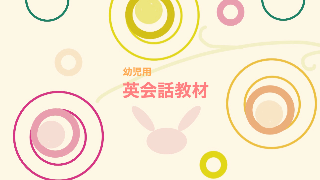 英会話